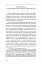 Тоталітарна людина. Нариси тоталітарного символізму і міфології - миниатюра 12