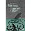 Книга Наш сусід Альберт Гофман - Галина Петросаняк (Книги-XXI) - мініатюра 1