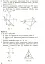 Геометрія. 9 клас. Контроль результатів навчання - миниатюра 6
