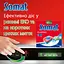 Уцінка. Таблетки для посудомийної машини Somat Classic 50 шт. - мініатюра 5