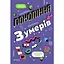 Покоління Z. Як бренди формують довіру - Ґреґ Вітт - мініатюра 1