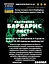 Настоянка на листі барбарису 200 мл - мініатюра 3