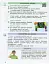 Я досліджую світ. 3 клас. Підручник. У 2 частинах. Частина 2 - миниатюра 4