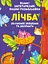 Великі багаторазові водяні розмальовки Crystal Book Лічба - мініатюра 1