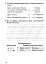 Я досліджую світ. 2 клас. Збірник діагностичних робіт - миниатюра 12