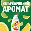 Средство для мытья посуды Fairy Лимон 450 мл - миниатюра 5
