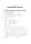Повні розв’язки за підручником Алгебра. 8 клас (автор Істер О.С.) - миниатюра 4
