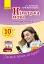 Німецька мова. 10 клас. Книга для читання до підручника "Deutsch lernen ist super!" - миниатюра 1