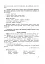 Дієслово. Розвиток навчально-пізнавальної діяльності молодших школярів. 1-4 класи - мініатюра 7