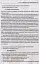 Ранкові зустрічі. Лайфхаки для вчителя НУШ. 4 клас. 1 семестр - мініатюра 5