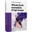 Книга Жінки їхніх чоловіків. Старі люди - Софія Андрухович (ВСЛ) - мініатюра 1