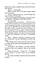 Дублінська трилогія. Книга 1. Людина з одним із тих облич - миниатюра 10
