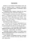 Українська мова. Довідник для підготовки до НМТ і ЗНО. 2026 - мініатюра 4