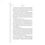 Готикана - RuNyx КСД (9786171513075) - мініатюра 5