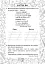 Українська мова. 2 клас. Зошит №2. Іменник - миниатюра 4