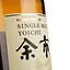 Віскі Nikka Whisky Yoichi Single Malt 45% 0.7 л в подарунковій упаковці - мініатюра 6