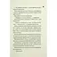 Ночь огня. 4.5 - Пенелопа Дуглас КСД (9786171513501) - миниатюра 11