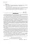 Фізика. Збірник тематичних самостійних та контрольних робіт. 8 клас - миниатюра 2