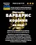 Водная настойка на корне барбариса 200 мл - миниатюра 3