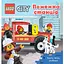 LEGO City Пожежна станція. Крути, тягни, штовхай! - мініатюра 1