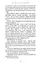 Гадес і Персефона. Книга 3: Доторк спустошення - мініатюра 14
