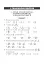 Тестові тематичні контрольні роботи з алгебри. 8 клас - миниатюра 3