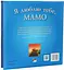 Книга Я люблю тебе, мамо. Автор - Мелані Джойс (ПЕТ) - мініатюра 2