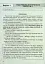 Українська мова. 4 клас. Збірник підсумкових контрольних робіт - мініатюра 2
