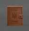 Кожаная обложка-портмоне на паспорт с гербом Украины 25.1 Светло-коричневая - миниатюра 1