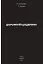 Дорожній щоденник - мініатюра 2