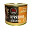 Уценка. Консервы обеденные стерилизованные Тернопольский мясокомбинат Курятина аппетитная 525 г - миниатюра 1