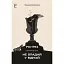 Рік 1794. Не впадай у відчай. Книга 2 - мініатюра 1
