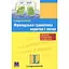 Французская грамматика быстро и легко - Екатерина Даутель - миниатюра 1