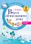 Кроки до успіху. Вчуся обчислювати усно. 2 клас. За оновленою програмою - миниатюра 1
