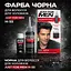 Фарба для волосся/бороди та вусів для чоловіків Just For Men H-55 Чорний (480965) - мініатюра 2