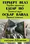 Чарівна крамниця. Золотий жук. Зоряний хлопчик - Герберт Веллс - миниатюра 1