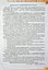 Вступ до Історії України та Громадянської освіти 5 клас. Мої досягнення - миниатюра 2