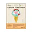 Шар воздушный фольгированный (50 см) Ice Cream синий - миниатюра 2