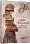Світ Анімант. Розповідь про «Книжкові хроники» - миниатюра 2