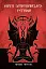 Книга Драконіанських Ритуалів - миниатюра 1