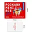 Гра для закоханих Orner Розкажи мені все! Love edition - мініатюра 5