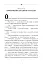 Славетна п'ятірка. Книга 4. П'ятеро рушають до Вершини контрабандистів - миниатюра 4