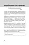 100 правил успішних людей. Маленькі вправи для великого успіху в житті - мініатюра 15