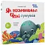 Як восьминіжка Чакі сумував - мініатюра 2