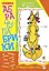 Абрачупабрики. Плутанка у лісі: розмальовка-гра для дітей молодшого шкільного віку. - мініатюра 1