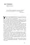 Життя за алгоритмами. Як робити раціональний вибір - мініатюра 13