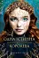 Одна Істинна королева. Коронована зорями - мініатюра 1