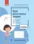 Вхідні діагностувальні завдання. 2 клас - мініатюра 1