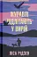 Журавлі відлітають у вирій - миниатюра 1