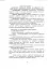 Комплексний підхід до подолання заїкання у підлітків. Навчальний посібник - мініатюра 7